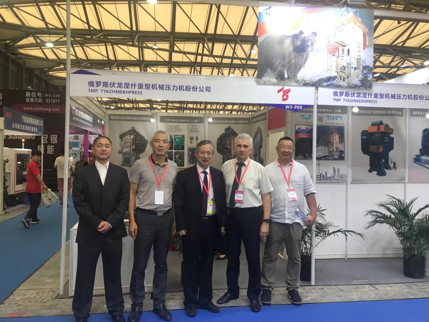 MetalForm China 2019