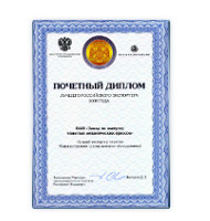 El mejor exportador de Rusia de 2009