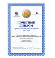 El mejor exportador de Rusia de 2011