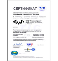 El certificado de TUV International Certification